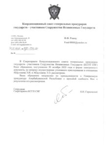 image-sng-prokuratura-1117x1536